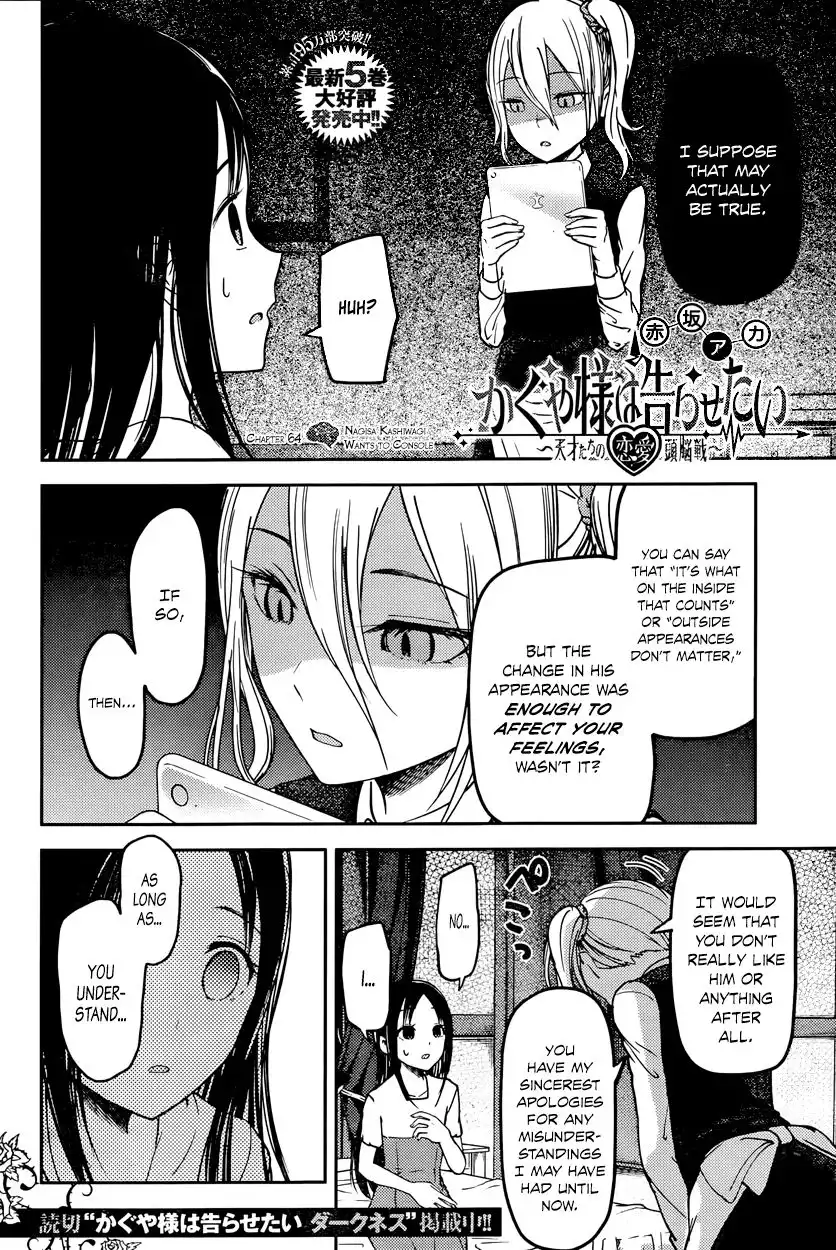 Kaguya-sama wa Kokurasetai - Tensai-tachi no Renai Zunousen Chapter 64 2